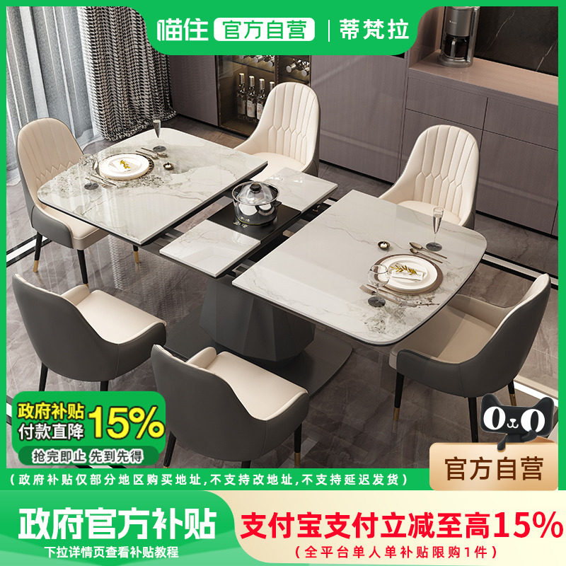 意式轻奢可伸缩岩板餐桌家用带电磁炉佛山464,住宅家具,岩板餐桌,淘宝优惠券,粉丝福利购,淘宝优惠卷