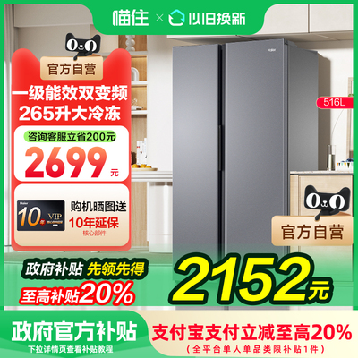 海尔冰箱双开门大冷冻室家用516L
