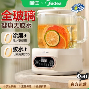 美的全玻璃养生壶恒温办公室小型多功能家用炖煮热水壶纯玻璃MD0