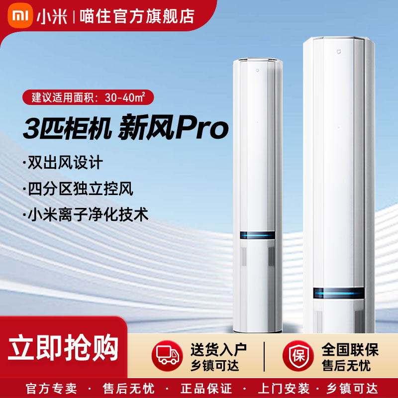 72LW-NA11/F1A1(W) С׼ҿյ·Pro˫ʽ3ƥһЧ׼ùA7999Ԫ