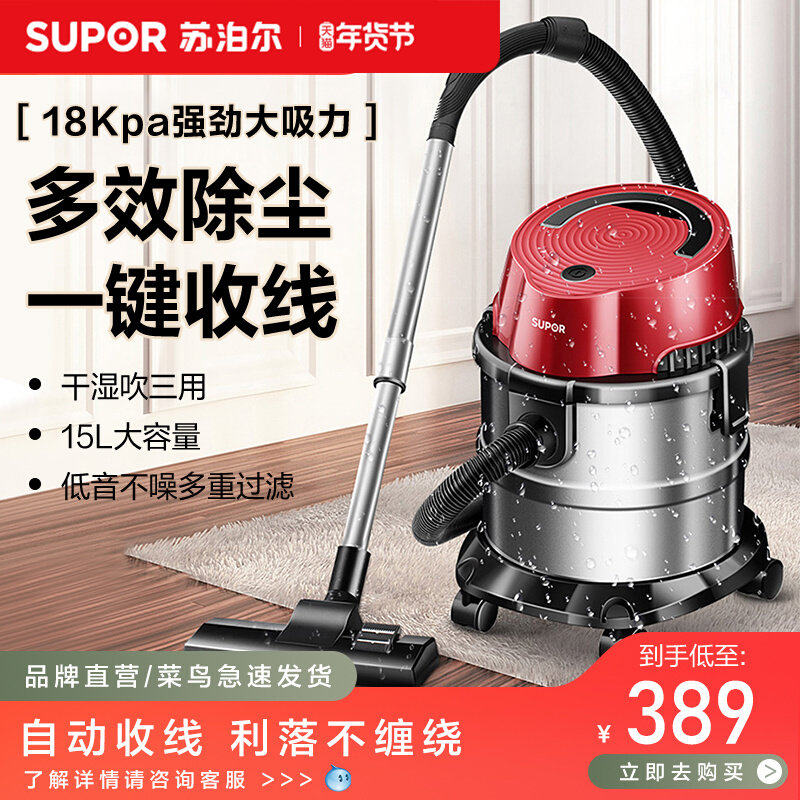 苏泊尔桶式吸尘器家用大吸力大功率干湿两用商用768