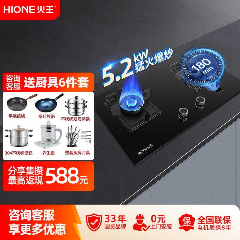 火王天燃气灶家用双灶液化气煤气灶嵌入式炉灶台天然气定时猛火灶