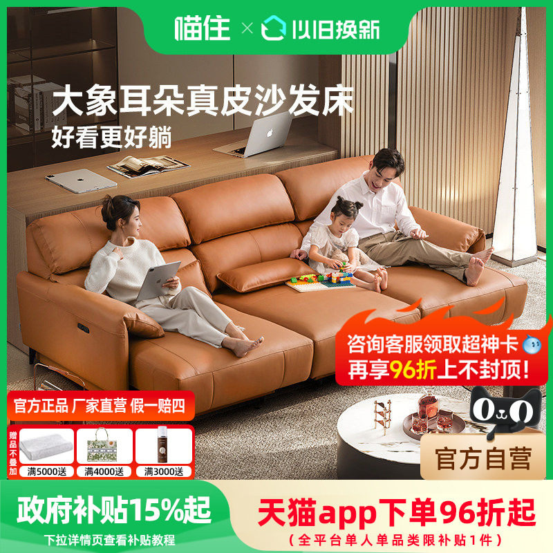 芝华仕头等舱意式真皮电动功能大象耳朵客厅伸缩沙发床两用30306
