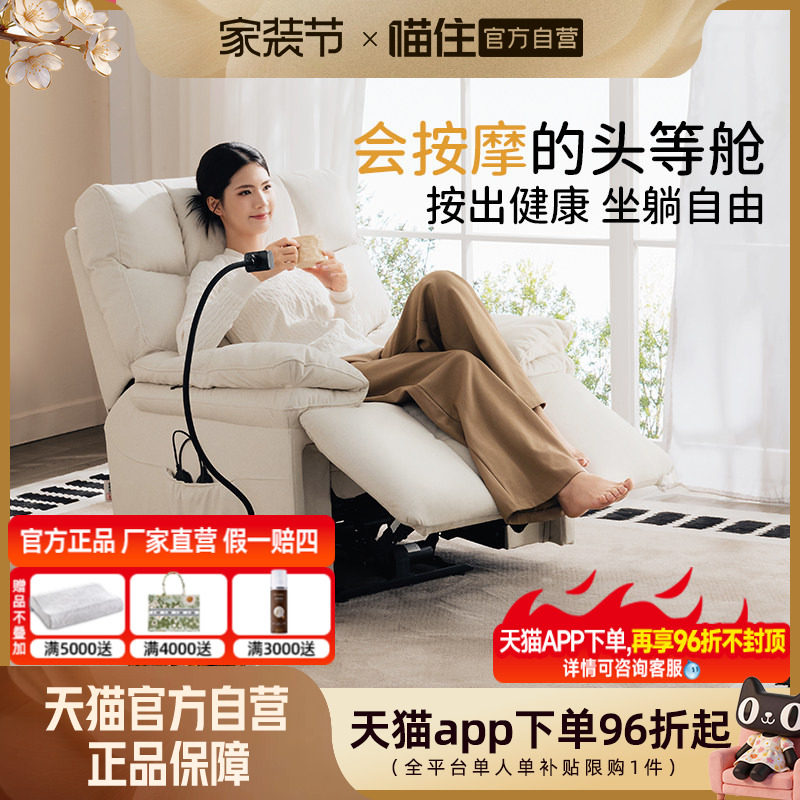 芝华仕头等舱按摩沙发功能沙发客厅按摩椅气囊懒人摇摇椅30781