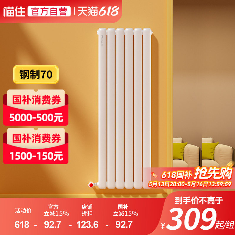 圣劳伦斯钢制70大水道家用壁挂式暖气片明装客厅卧室壁挂式取暖气