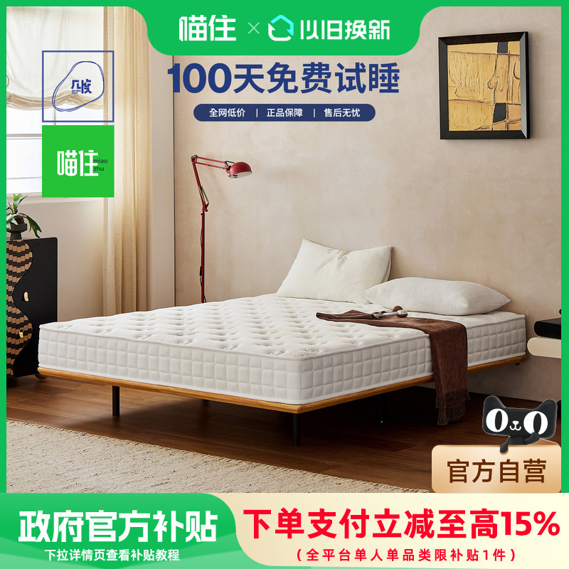 乳胶椰棕独立弹簧家用不变形不塌陷
