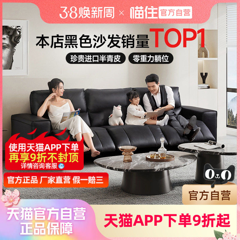 芝华仕头等舱意式大黑牛真皮沙发客厅黑色半青皮电动多功能30213