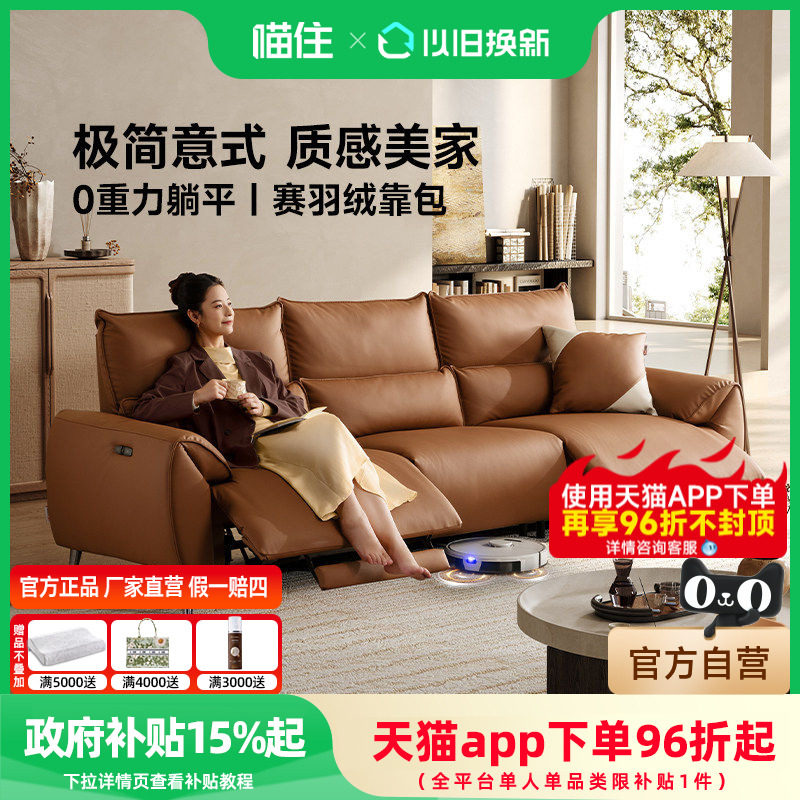 芝华仕头等舱大象耳布艺意式生态皮客厅零重力电动功能沙发30816