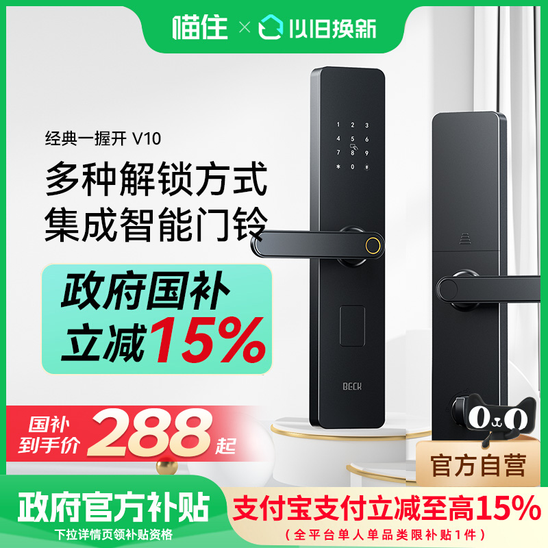 博克智能门锁指纹锁十大品牌家用防盗门电子密码锁木门智能锁V10