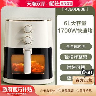 【国补15%】苏泊尔可视空气炸锅多功能6L玻璃自动免翻电炸锅768