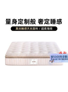 【国补15%】金可儿乳胶床垫蜂窝动能弹簧丽思卡尔酒店名牌 美尔特