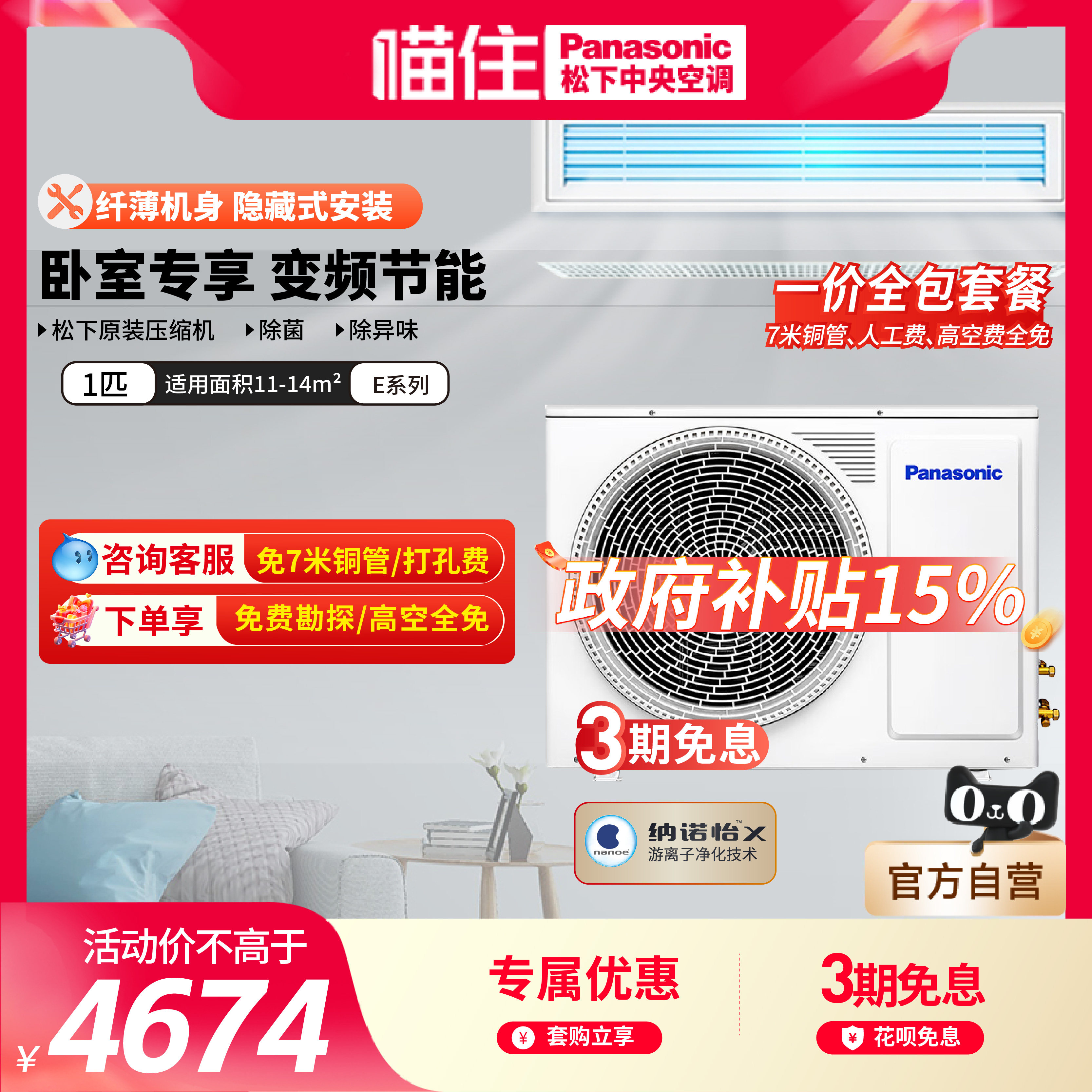 Panasonic/松下一级变频1P风管机一拖一E9D0A09BW