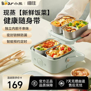 小熊电热饭盒上班族插电加热饭盒烹饪机热饭神器自热保温便当盒