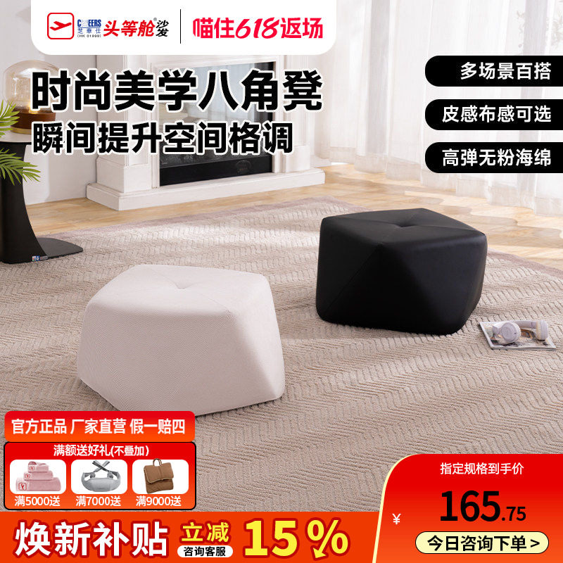 芝华仕八角凳家用换鞋凳网红轻奢高级衣帽间化妆坐墩芝华士XJ060