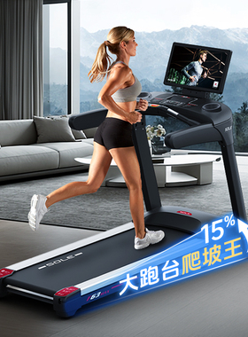 25年新款SOLE护膝跑步机F63MAX家用大屏智能减震静音折叠健身房