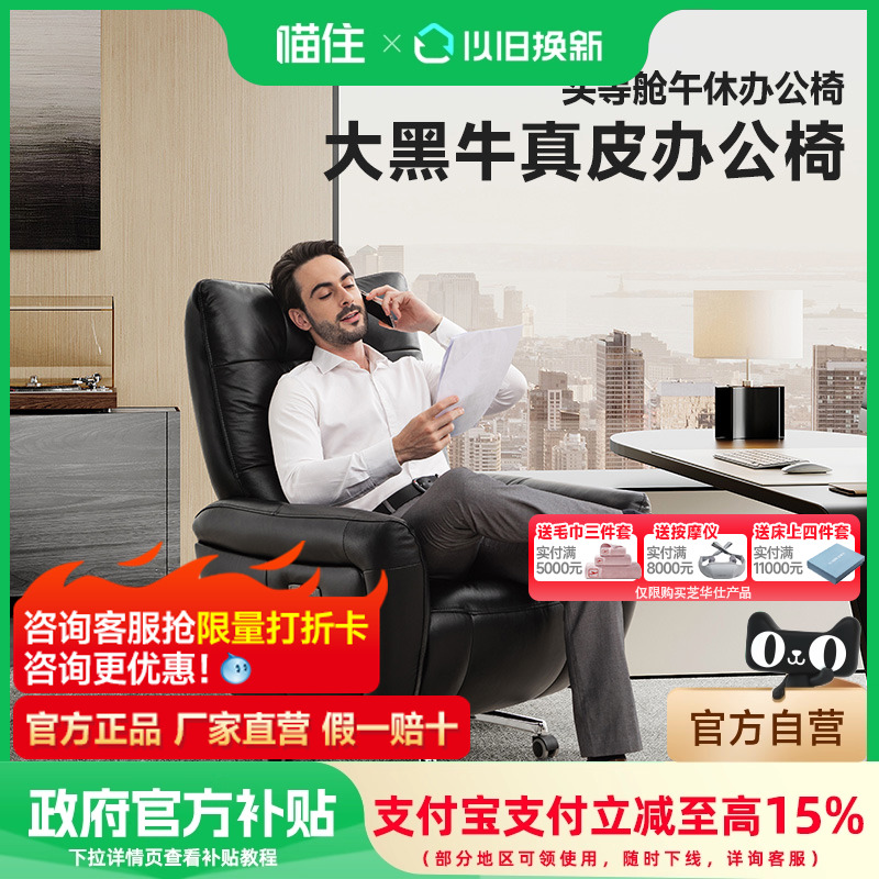 芝华仕老板椅真皮电动办公椅
