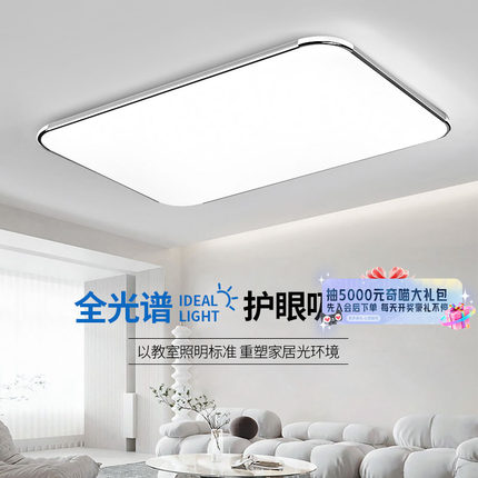 超薄客厅灯LED吸顶灯大气长方形大主厅现代简约卧室灯房间灯具18