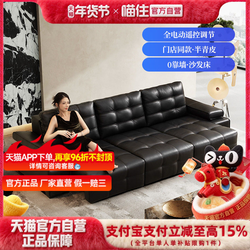 芝华仕头等舱劳伦斯真皮沙发客厅黑色意式伸缩两用沙发床30578