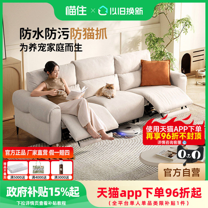 芝华仕头等舱布艺沙发电动功能奶油风云朵猫抓布政府补贴30335