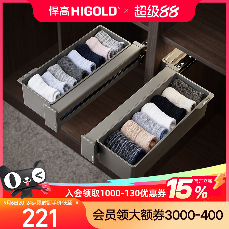 悍高衣柜拉篮推拉衣物饰品收纳盒侧装收纳篮家用衣帽间五金配件图片