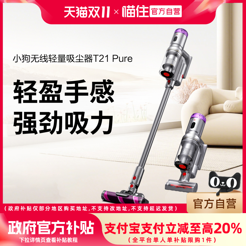小狗无线吸尘器家用除螨大功率