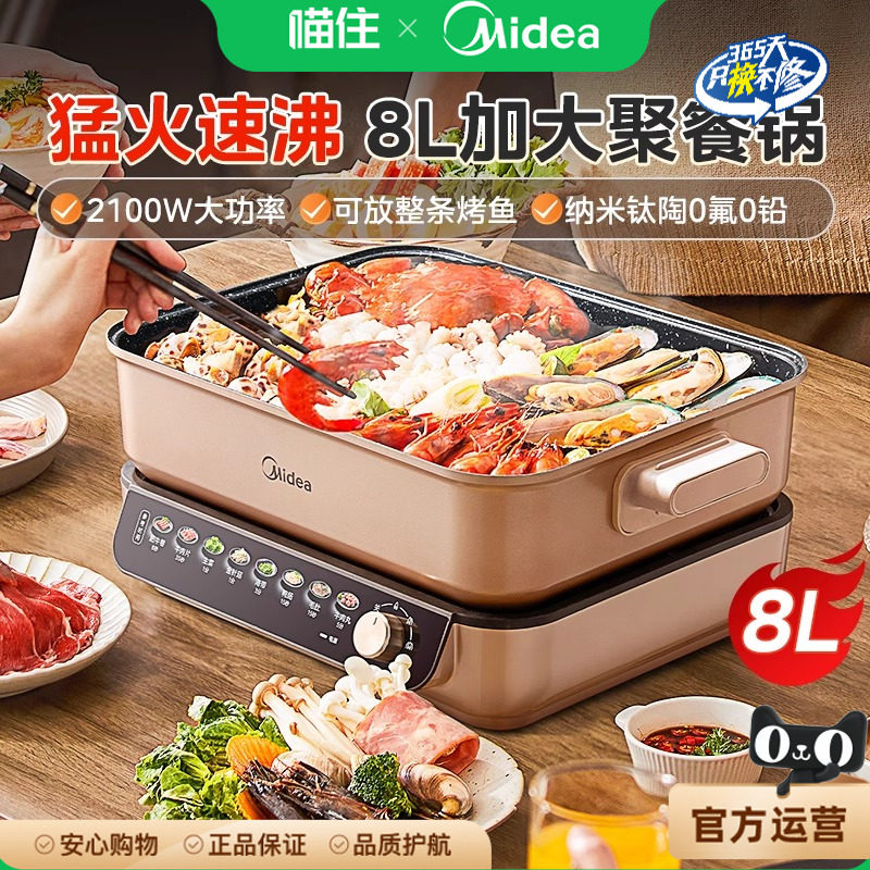 美的速沸电火锅家用电煮锅分体式多功能烤涮多用途料理锅正品MD0
