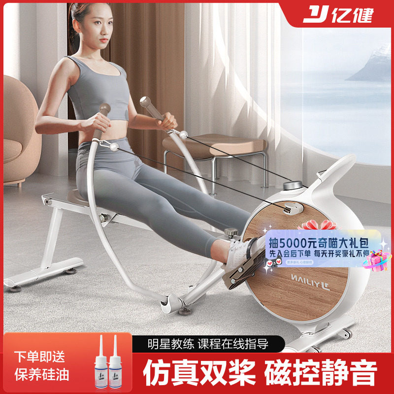 亿健H7划船机家用健身器材可折叠智能磁控室内划船器