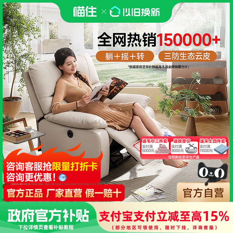 个性百搭三色 三防科技布材质  电动可躺
