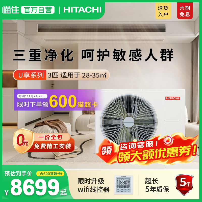 一价全包 安装全免 无隐形消费