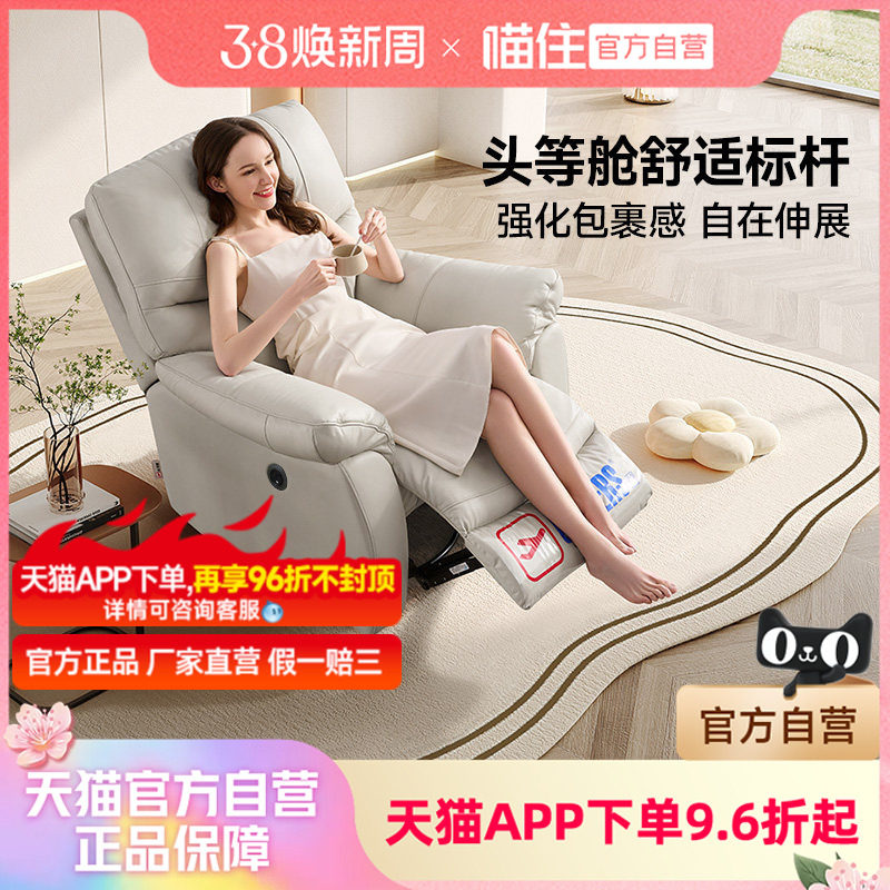 芝华仕头等舱真皮单人沙发客厅电动多功能懒人沙发椅芝华士K1232