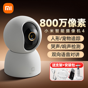 小米摄像头2025新款 监控家用远程手机360摄影头无线网络摄像机155