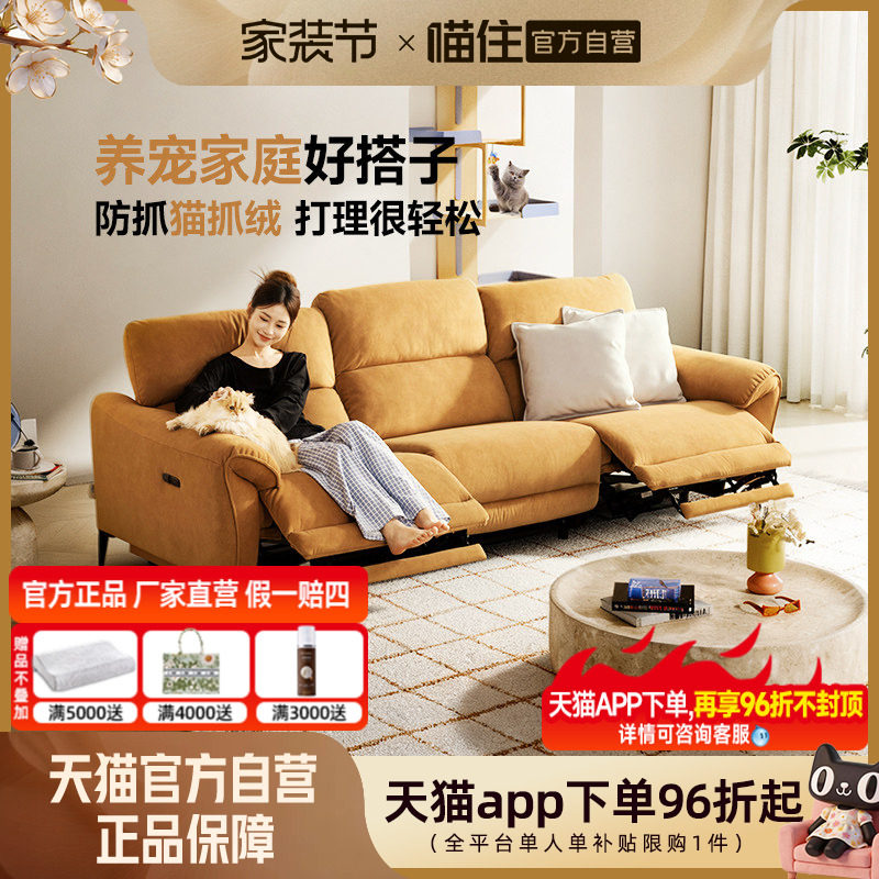 智能椅芝华仕头等舱猫抓布艺法式复古零靠墙电动功能沙发30210