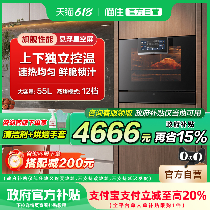 方太蒸烤烘炸炖一体机EP1家用多功能嵌入式电蒸箱烤箱官方旗舰店