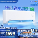 华凌大1.5匹超省电一级能效挂机壁挂空调35HA1III 政府补贴