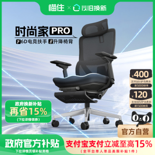 家海绵垫人体工学电竞电脑椅男女家用办公椅 补贴15% ENOVA时尚