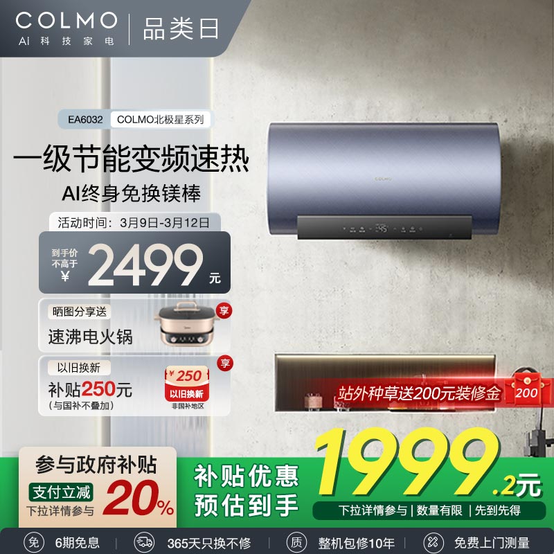 Ժ60LԲͰ COLMOˮôˮʽ60L⻻þѽڵƵ60322089.05Ԫ(88VIP 95)