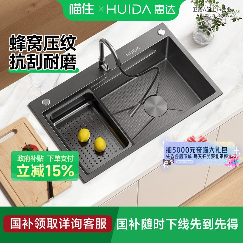 纳米蜂窝压纹304不锈钢水槽