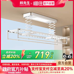 邦先生智能电动晾衣架升降阳台金属折叠照明晾衣机M5 补贴20%