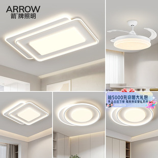 箭全光谱客厅灯现代简约吸顶灯卧室灯中山灯具全屋牌 国补20%
