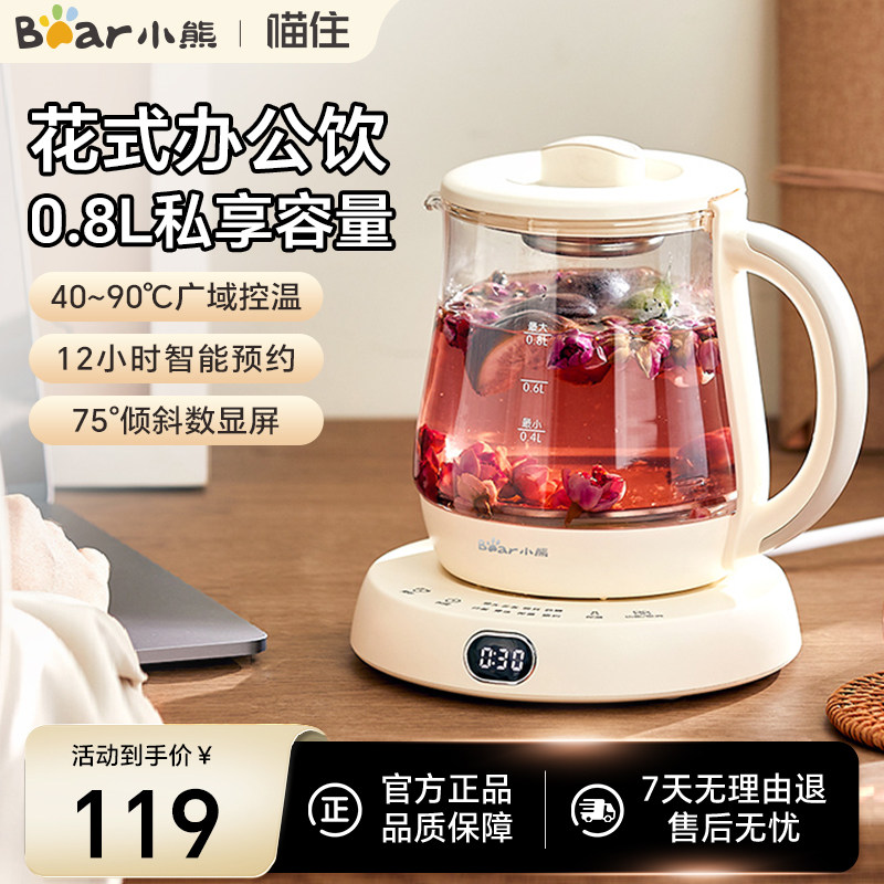 小熊迷你养生壶办公室小型煮茶壶家用mini烧水壶一人多功能养生杯