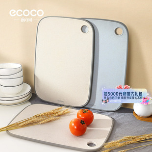 小麦秸秆菜板砧板家用切菜板抗菌防霉塑料案板切水果垫板占板粘板