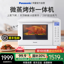 松下微蒸烤一体机DS37万食炉台式家用变频微波炉空气炸四合一1005