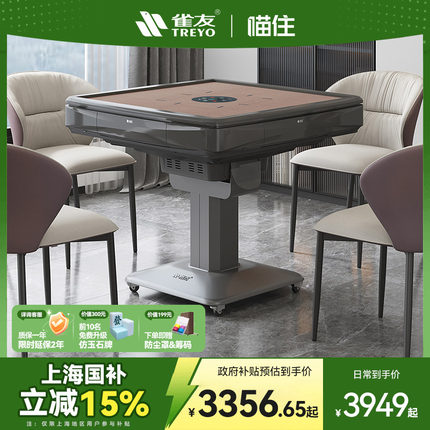 雀友新款麻将桌家用两用旋翼式过山车电动折叠全自动麻将机T100