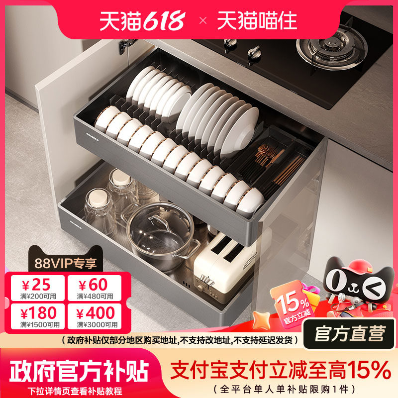 悍高橱柜双层开门碗碟拉篮
