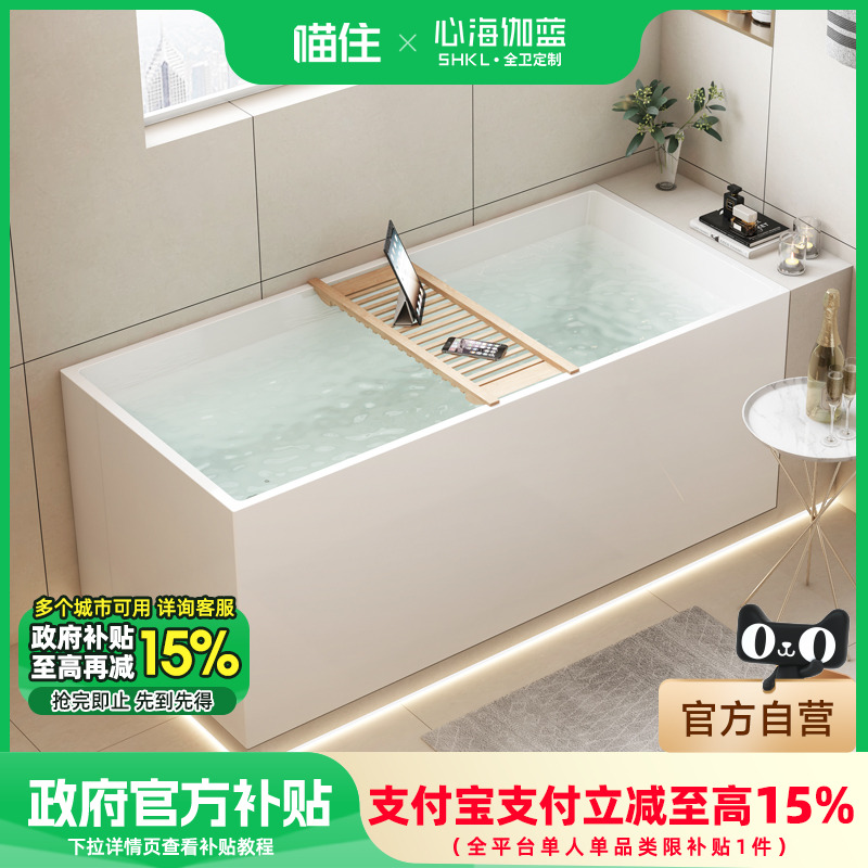 心海小浴缸家用亚克力