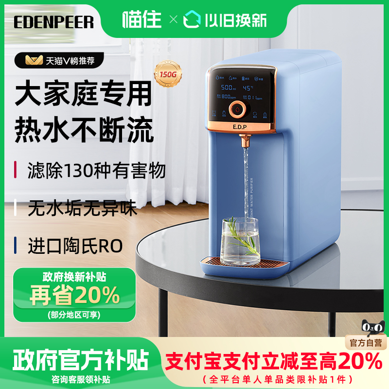 可供5-6人用 6重净化 1S即热 UV杀菌 免安装