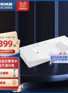 科勒一体台盆卫生间现代简约浴室柜洗手洗脸盆卫浴洗漱台盆22780T