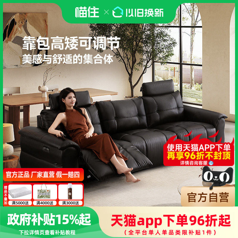 芝华仕头等舱复古风黑色真皮沙发客厅劳伦斯电动功能芝华士30588