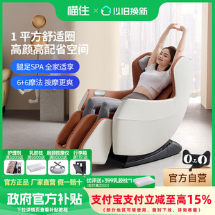 智能椅芝华仕头等舱电动多功能按摩椅沙发家用小型太空舱M2035