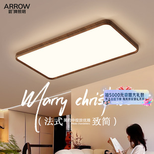 中古超薄客厅吸顶灯现代简约护眼卧室灯牌 箭2025新款 国补20%